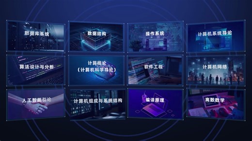 教育部推进基础学科系列“101计划”，其中计算机“101计划”在为期两年的试点建设中取得哪些阶段性成果？一起来看——