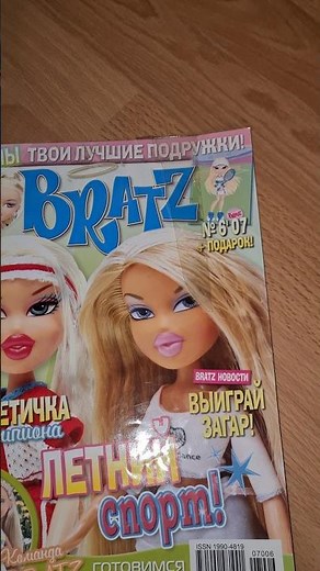 Bratz magazine. #bratz #bratzdoll #bratzdolls #magazine #братц #журнал