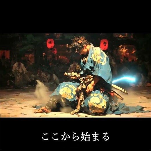 スサノオ (Official MV) #Shorts part3