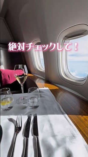 Trip.comアプリでコード【FCK022】を検索すると、エコノミーより安いビジネスクラスが出てくることあるから#格安航空券 #ビジネスクラス #海外旅行 #旅行好き #旅ハック