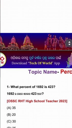 OSSC exam previous year question.