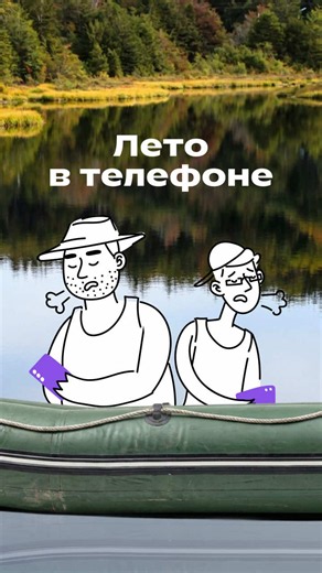 Упс, вы опять в телефоне? 🤣 ТГК и ВК: foxford_edu | Ford Fox