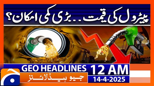 Geo News 12 AM Headlines | 14th April 25 | TV Shows - geo.tv