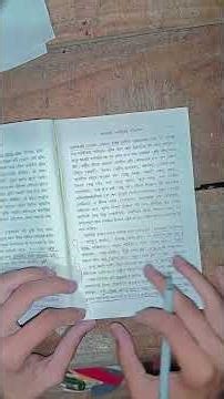 class 12 Assamese Part 7 Most important question