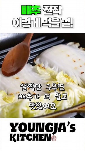 Cabbage must be roasted! A whole head of cabbage is perfect! Roasted cabbage side dish!