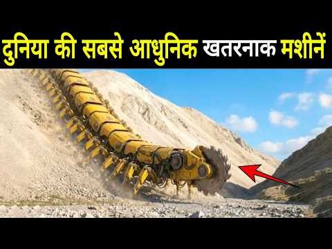 Amazing New Modern Technology Machine Inventions in Hindi | Shocking Truth