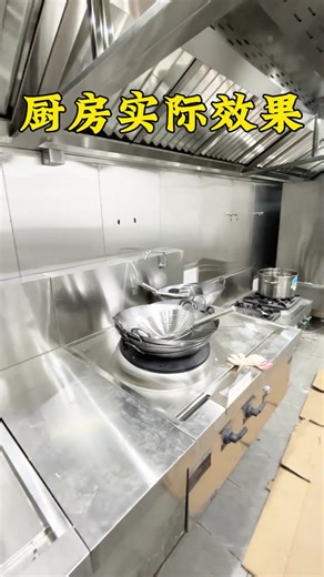 商用厨房设计