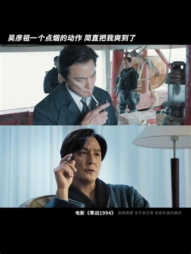 #電影 #寒战1994 #movie #精彩影视 #影视聚焦 #影視解説 #搞笑