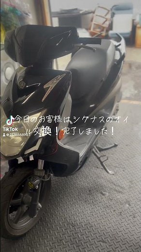 今日のお客様はシグナスxオイル交換です！完了しました！＃バイク修理