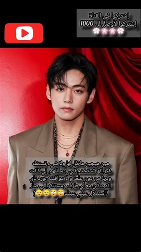 كالعادة بي اي أس لازم يستغلونهم في كل شيء 😒😒🙄🙄 #bts #jungkook #btstour #اشتراك_بالقناة #اكسبلور