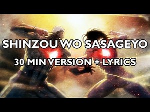 Shingeki no Kyojin Opening 3 - 30 Min Version with Lyrics - 『Shinzou wo sasageyo』- Linked Horizon