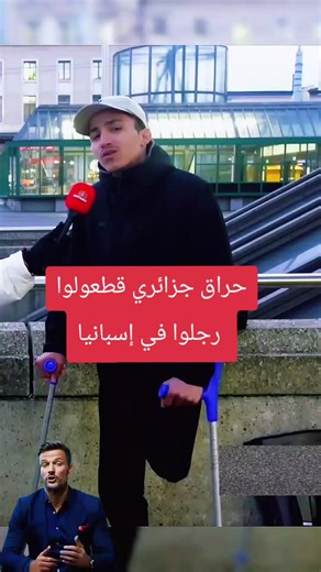 #ghorba #ghorba🗼🇫🇷👻🇪🇺🇪🇸 #ghorba🗼🇫🇷👻🇪🇺🇪🇸🇹🇳🇩🇿🇹🇳🇩🇿