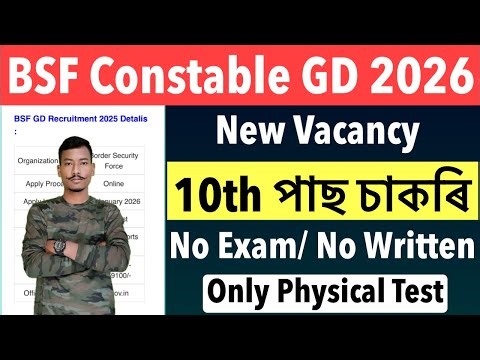 ✅Good News🔥BSF Constable GD New Recruitment 2026//Apply 10th Passed Jobs No Exam Only Physical Test😯