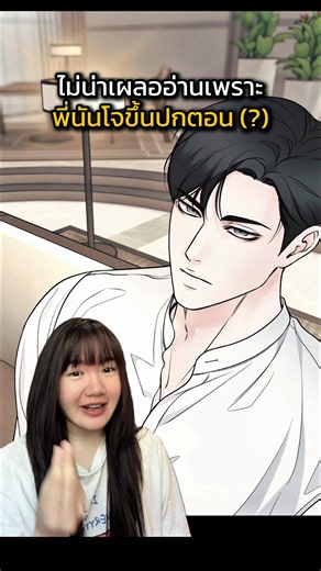 กรรมใดใครก่อ กรรมนั่นคืนสนองเว่อ 🤧🙏🏻 📍Name : สัมพันธ์ลวงรัก 📌Source : Lezhinth #manhwa #manhwareccomendation #bl #มังฮวา #มังฮวาเกาหลี