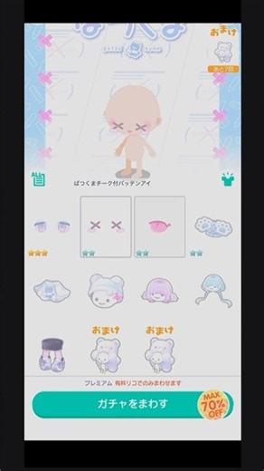 #自作編集 #ピグパーティー #バツくま