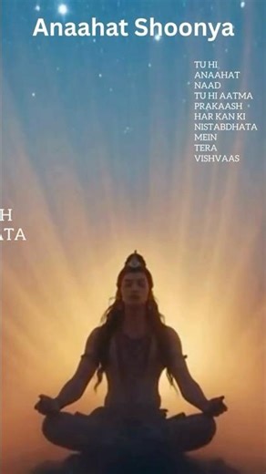 Anaahat Shoonya | @CosmicShiv-c4b | Sound of Inner Silence | Deep Meditation Music