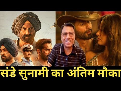 Border 2 box office day 31 vs O Romeo box office collection day 10