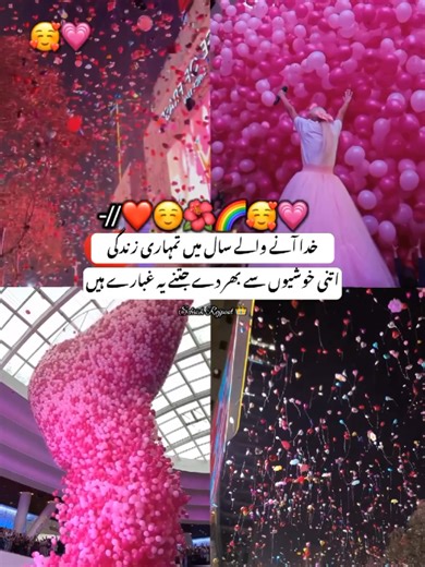 Unlimited Ameen for Blessings