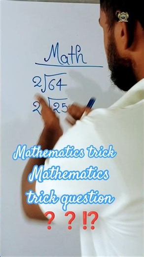 mathematics trick questions ⁉️‼️⁉️⁉️⁉️⁉️⁉️⁉️