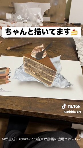 リアルなチョコレートケーキの美しい絵