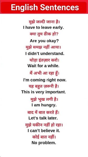 English Sentences ⭐ #english #sentences #shorts