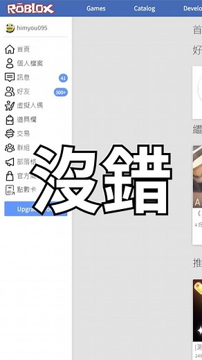教你如何在2023年使用2016年的ROBLOX网站