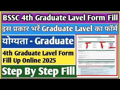 BSSC 4th graduate level form fill up | Bihar cgl Form Fill up 2025 | Bihar CGL form Kaise bharen