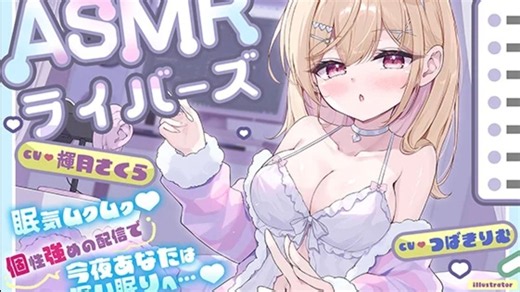 ASMR（节选）零距离♡清洁耳朵和近距离直播既带来困意又♡带来兴奋——ASMR直播主播2