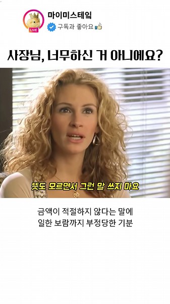 사장님한테 할 말 다 했는데, 왜 웃고 계세요?