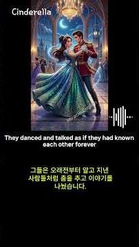 #신데렐라 영어,한글 디즈니 스토리 요약 #Cinderella/Short Story 듣고 영어 공부하기