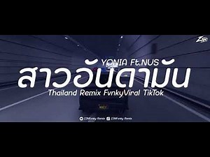 YONIA Ft.NUS สาวอันดามัน - แดนซ์แนวอินโด | DJThailand Fvnky SLOW VIRAL TIKTOK