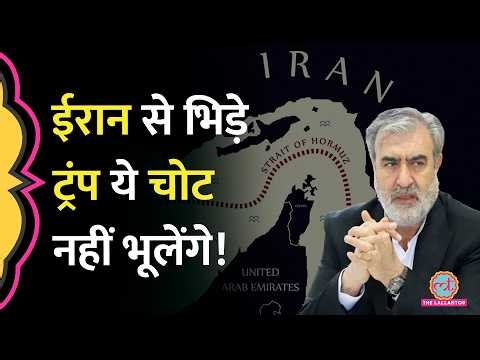 "47 साल की मेहमाननवाज़ी..." Strait of Hormuz में US की No Entry, खाड़ी के लिए Iran की प्लानिंग पूरी