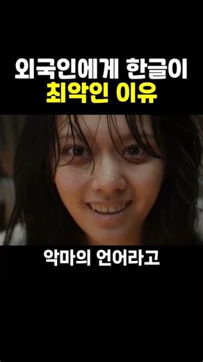 The Unique Korean Language Traits That Baffle the World