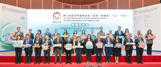 【年度旅业盛事】第十四届澳门国际旅游（产业）博览会4月10日开锣