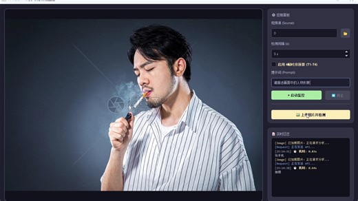 SmartStream-AI: 多模态视觉语义智能监控终端
