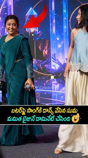 మమిత బైజు తో సుమ డాన్స్ చూడండి ఎంత బాగా చేసిందో #sumakanakala #mamithabaiju dance #vishwanathandsons