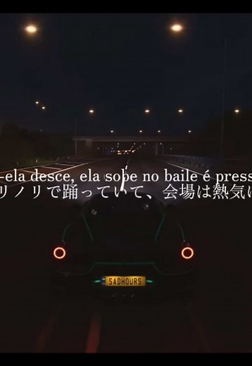 NO BATIDÃO: おすすめの歌詞と和訳