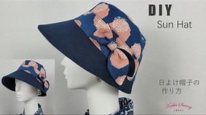 DIY-How to make a hat/帽子の作り方（大人）/手作教學-遮阳帽做法