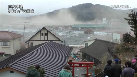 【NHK纪录片】日本311地震 [高清/日语中字]（合集）
