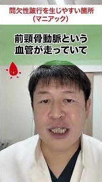 Pain when walking, but relief with rest? That's "intermittent claudication."