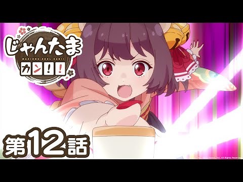 [Official] Jantama Kan!! Episode 12 "The Final Episode of Kando... Meow?"