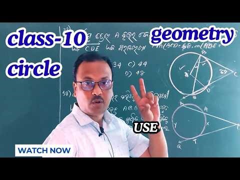 CIRCLE |GEOMETRY | MCQ | MATH |PART-1 | BSE ODISHA -2025 | CLASS-10 | IN ODIA|