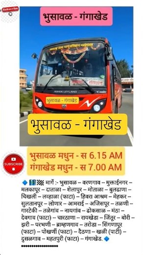 भुसावळ - गंगाखेड| bhusaval - gangakhed|#jalgaon#parbhani#buldhana#shorts#bhusawal#india#viral#travel