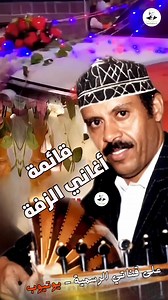 قائمة تشغيل ايوب طارش | أغاني الزفة | تجدونها على قناتي الرسمية في يوتيوب عبر هذا الرابط : https://youtube.com/playlist?list=PLE72UCc7JhUlHfCXURq4E8KC3IKxTq8SR&si=axlJqs65QlOZmvK1 #ايوب_طارش #أيوب_طارش_عبسي #مؤسسة_ايوب_طارش #أغاني_الزقة | ايوب طارش Ayoub Taresh