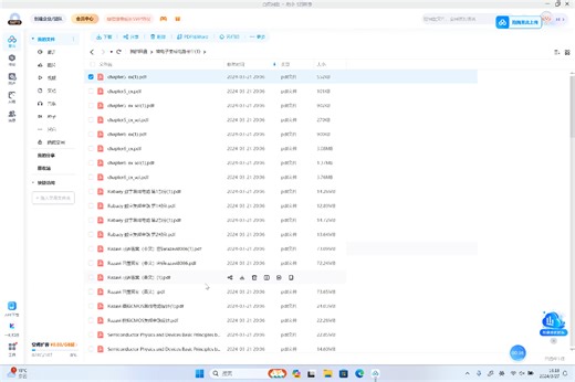 微电子集成电路考研参考书汇总