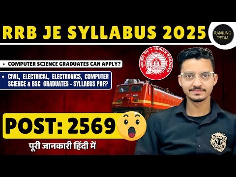 RRB JE Syllabus 2025 | RRB JE Notification 2025 | RRB Junior Engineer 2025 full information in hindi