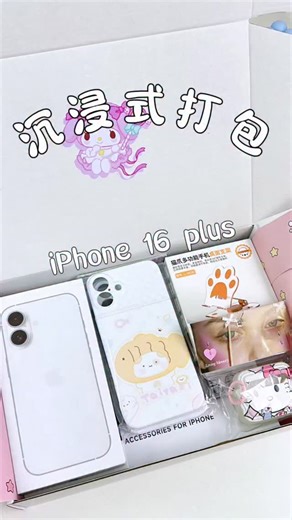 Ak Tech Shorts on Instagram: "Immersive packaged iPhone 16 Plus! #StudentEssential #ApplePhone #HotRecommendation #PackagingVideo"