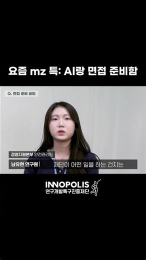 신입직원 Q&A 인터뷰 1편 | 면접 스터디 없이 합격한 찐 비결 대공개😎