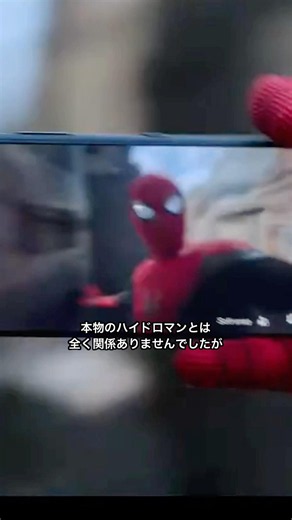 ほとんどの人が気づかなかったスパイダーマンファーフロムホーム#スパイダーマン