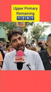 1️⃣2️⃣4️⃣1️⃣ Upper Primary Remaining Update। Upper Primary Remaining Counselling। Upper Primary